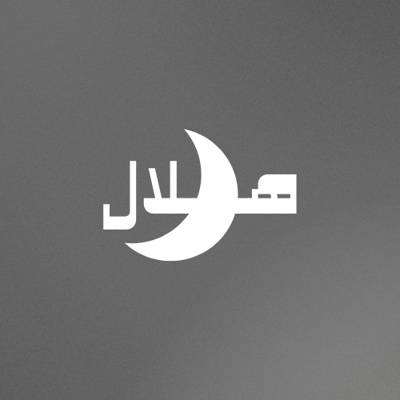 هــلال logo