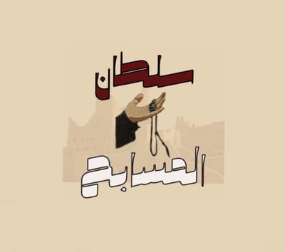 Loading Page