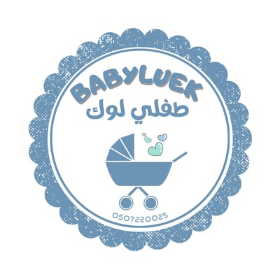 طفلي لوك logo