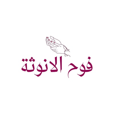 فوح الانوثة logo