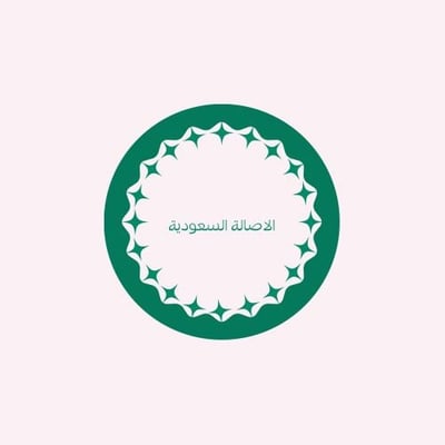 الاصالة السعودية