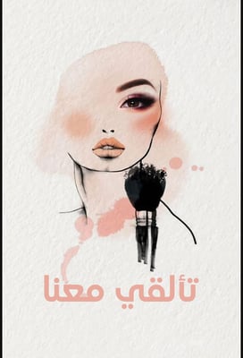تألقي معنا logo