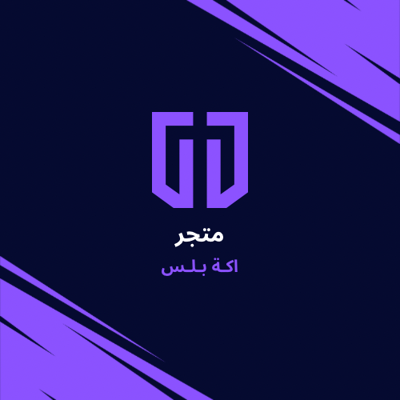 متجر اكة بلس logo