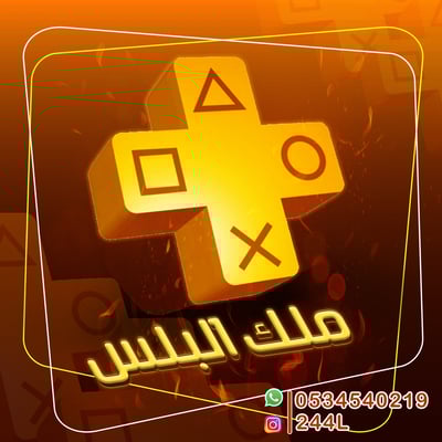 ملك البلس logo