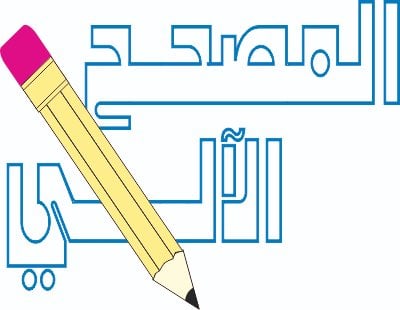 المصحح الآلي logo