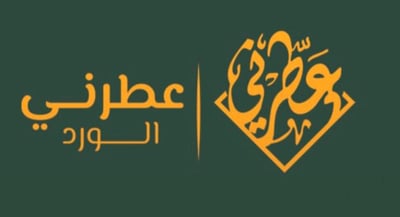 عطرني الورد