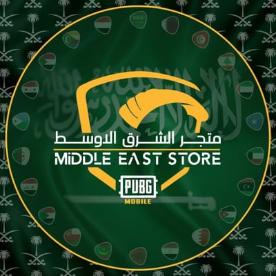 متجر الشرق الاوسط 2 logo