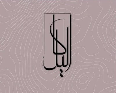 Akaleel_art logo