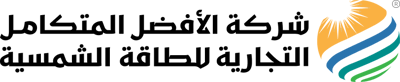شركة الافضل المتكامل للطاقة الشمسية Logo