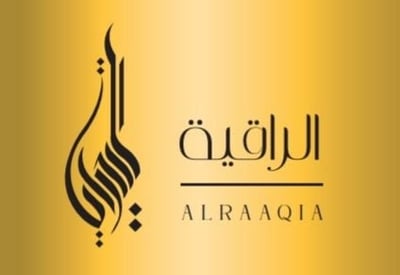 الراقيه & دلال بيوتي logo