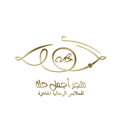 متجر أجمل حلة logo