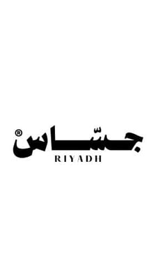 جــسّاس® logo