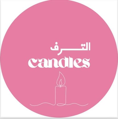 شموع التـرف logo