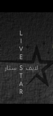 لأيف ستار 🌟 logo