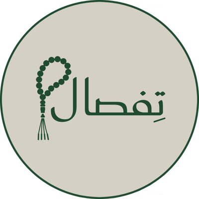 تفصال logo