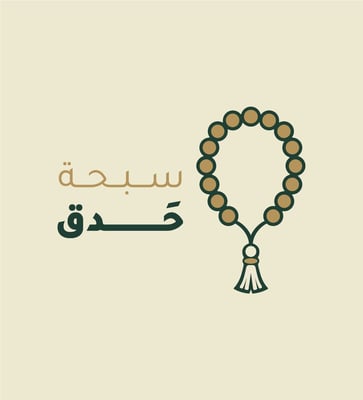 سبحة حدق logo