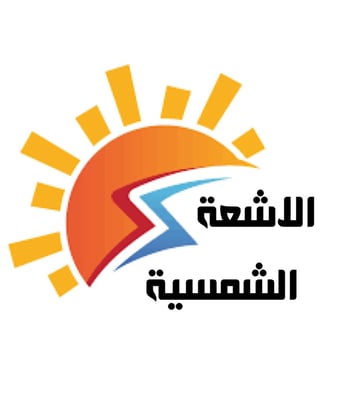 الاشعة الشمسية logo