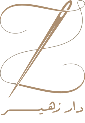 دار زهير logo