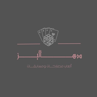 دهاليز logo