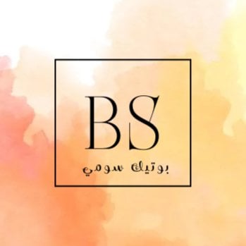بــوتــيــك ســومـــي logo