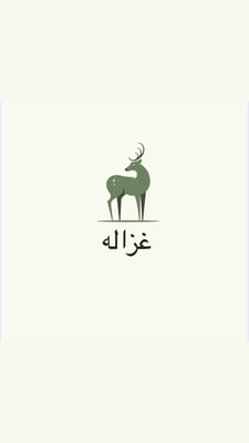 غزاله logo