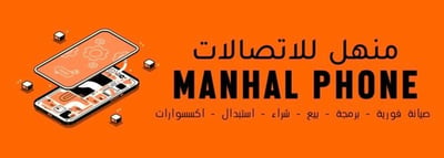 Manhalphone logo