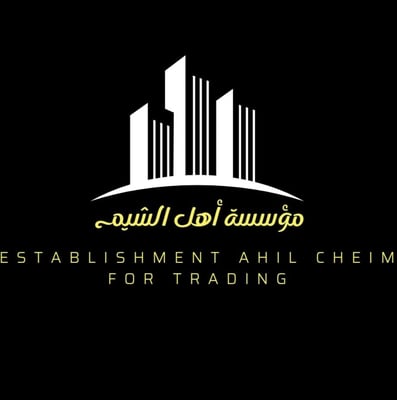 مؤسسة اهل الشيم logo