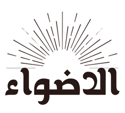 الاضواء logo