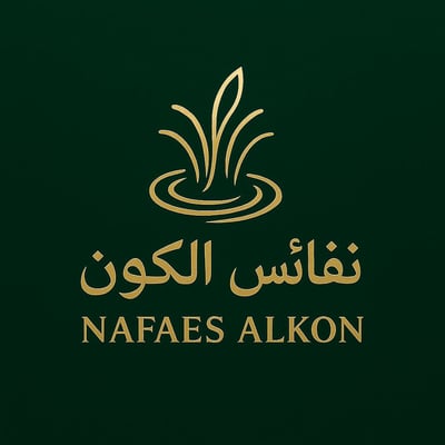 || نفائس الكون ^ NAFAYS ||