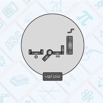 ايوب logo