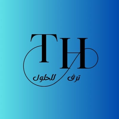 ترف للحلول