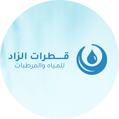 قـطـرات الزاد . . logo