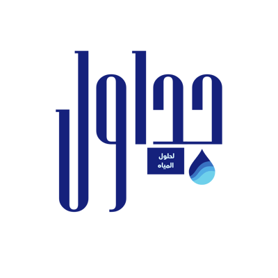 جداول الماء logo