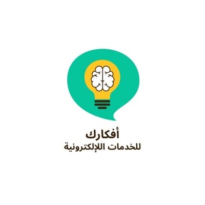 أفكارك للخدمات الإلكترونية logo