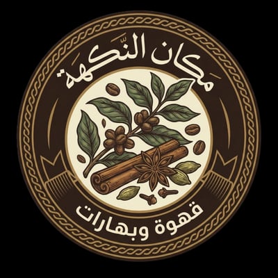 مكان النكهة logo