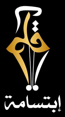 Logo of متجر إبتسامة قلم