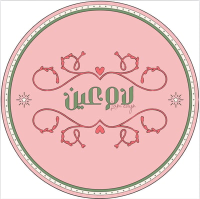 لام عين logo