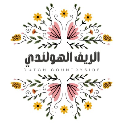 الريف الهولندي logo