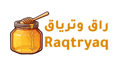 راق وترياق الشيخ ناصر ال زيدان الغامدي logo