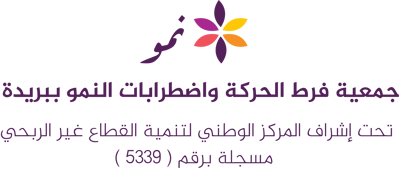 جمعية فرط الحركة واضطرابات النمو