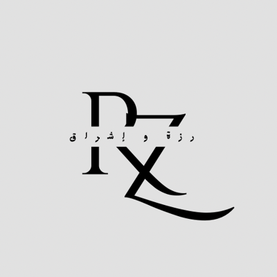 رزة و اشراق logo