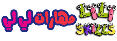 متجر لي لي - Lili Skills logo