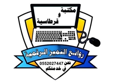 مكتبة روائع التميز الرقمية (دسكاونتكس) logo
