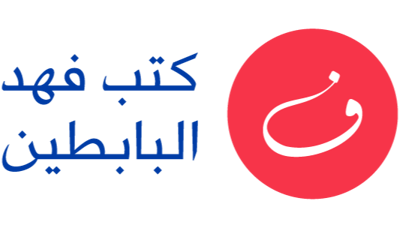 مؤسسة فهد عبدالله أبابطين للتجارة logo