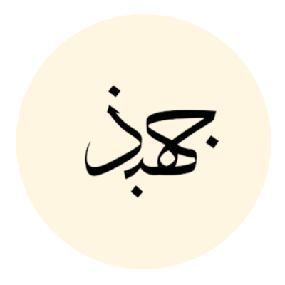 متجر جهبذ logo