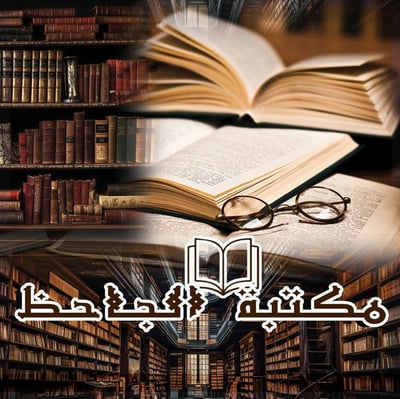 متجر مكتبة الجاحظ logo