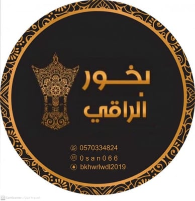 بخور الراقي logo