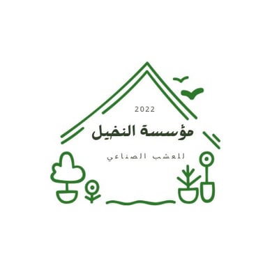 النخيل للعشب الصناعي logo