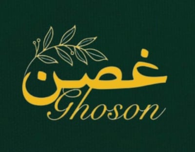 متجر غصن  متخصص في زيوت وأعشاب الشعر logo