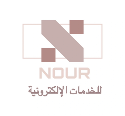 نور للخدمات الالكترونية logo